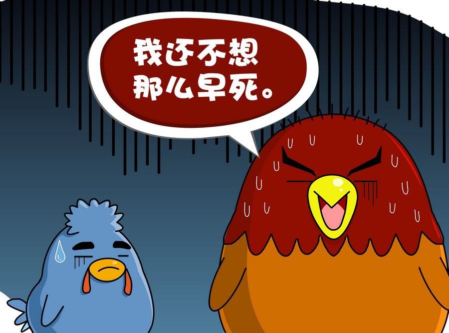 《生活趣事》生活趣事 第10集 第46页
