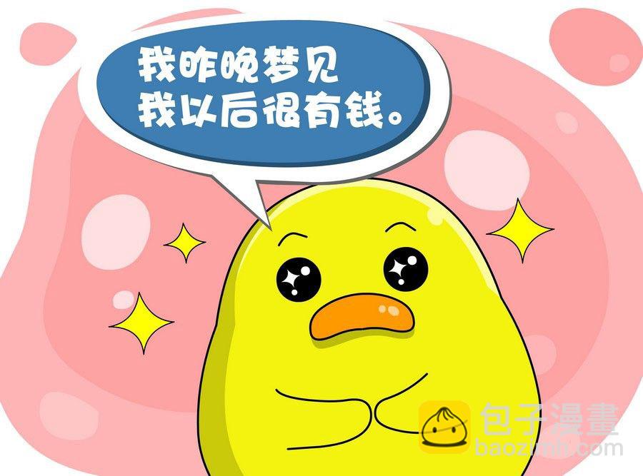 《生活趣事》生活趣事 第10集 第48页