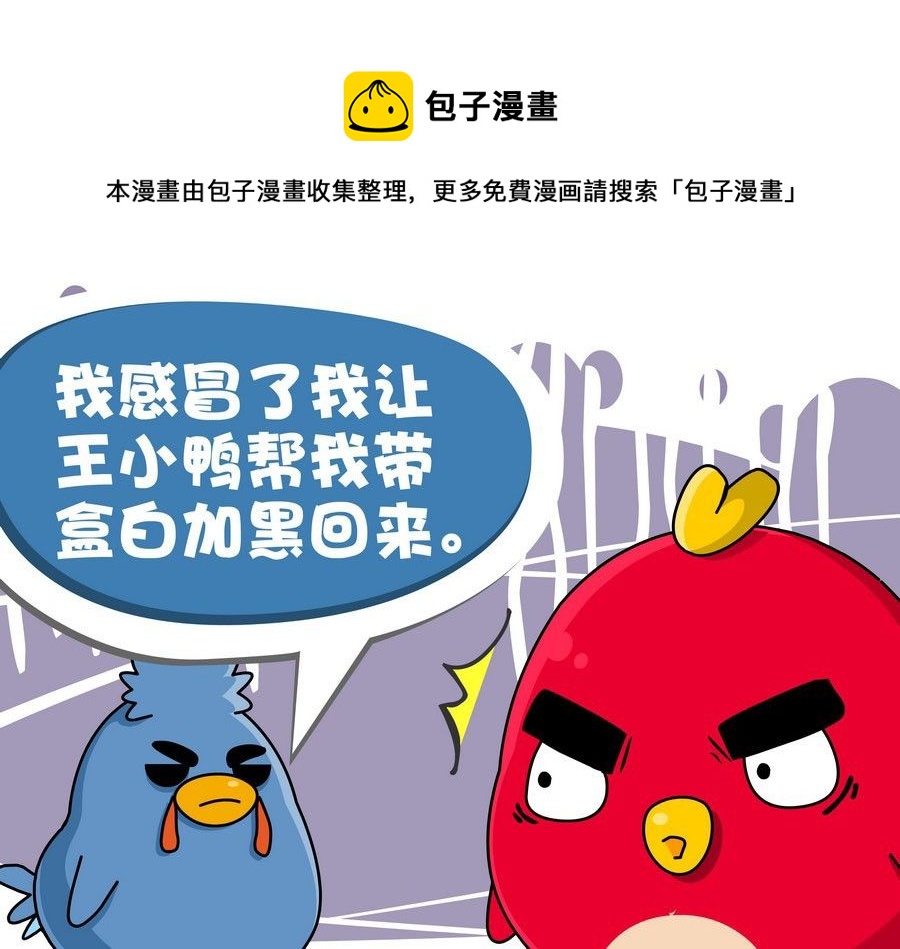 《生活趣事》生活趣事 第10集 第5页