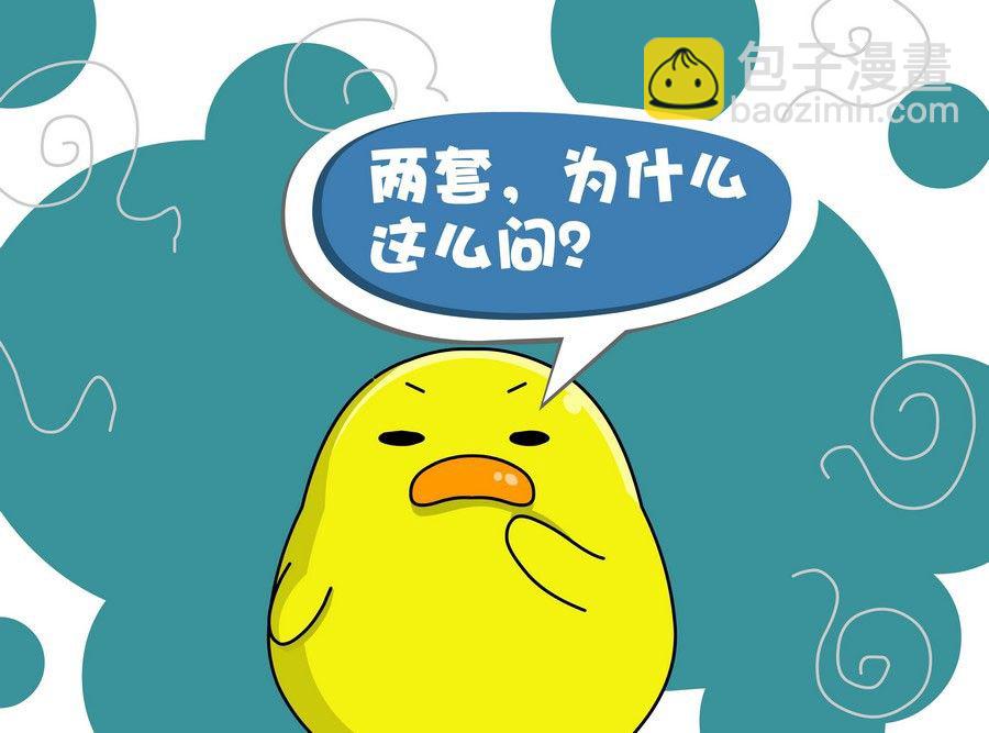 《生活趣事》生活趣事 第9集 第10页