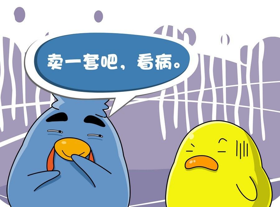 《生活趣事》生活趣事 第9集 第11页