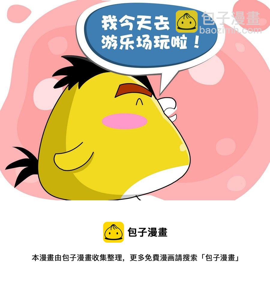 《生活趣事》生活趣事 第9集 第13页