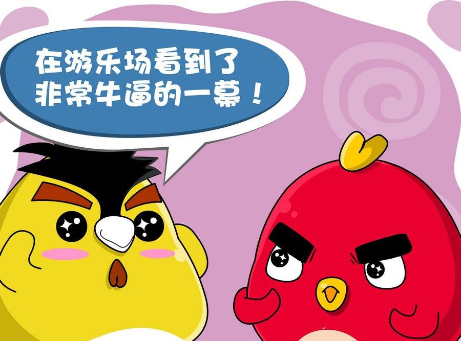 《生活趣事》生活趣事 第9集 第14页