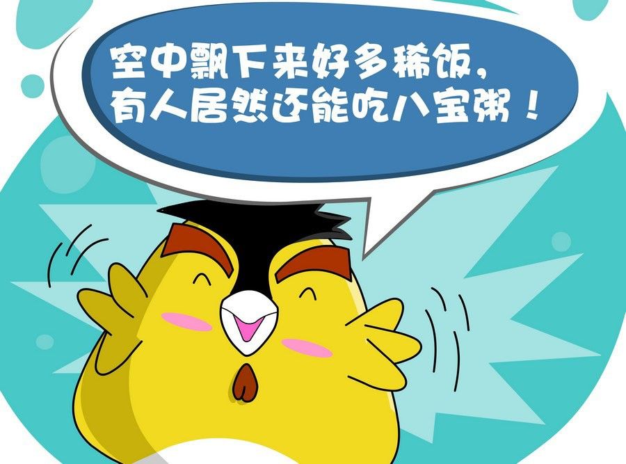 《生活趣事》生活趣事 第9集 第15页