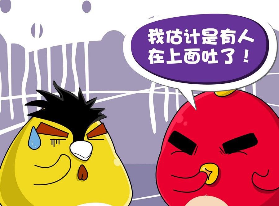 《生活趣事》生活趣事 第9集 第16页