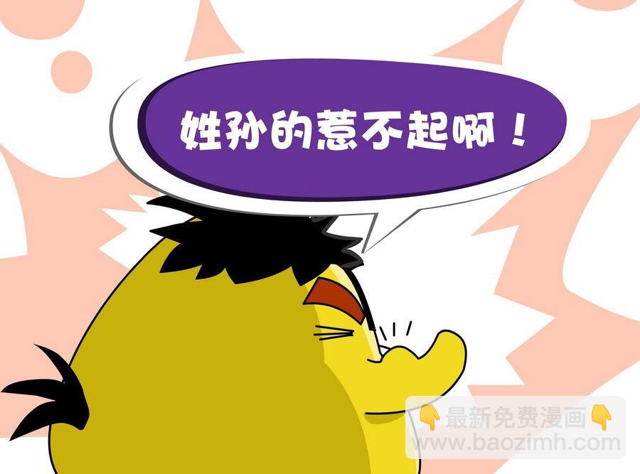 《生活趣事》生活趣事 第9集 第18页