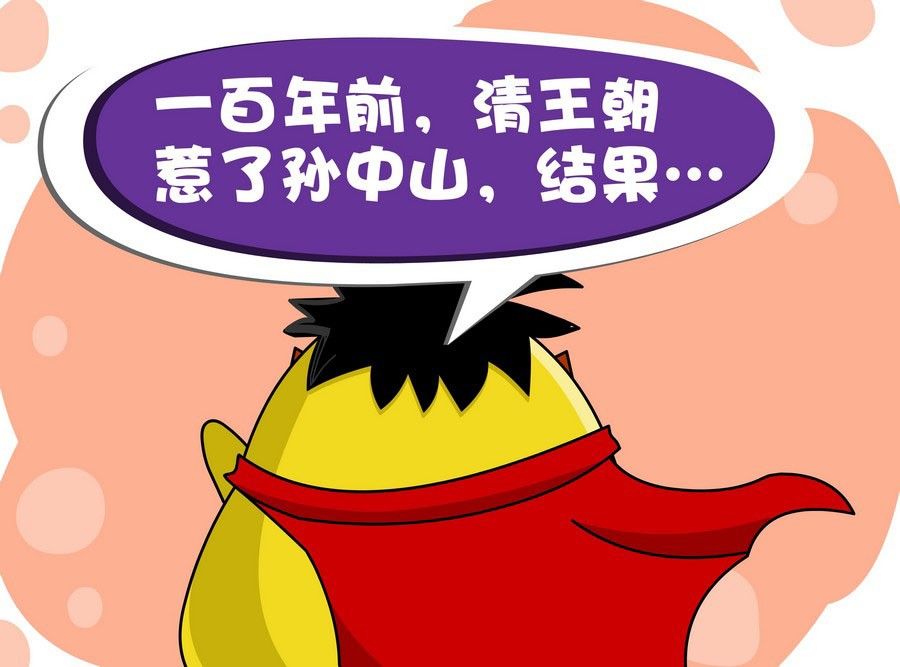 《生活趣事》生活趣事 第9集 第19页