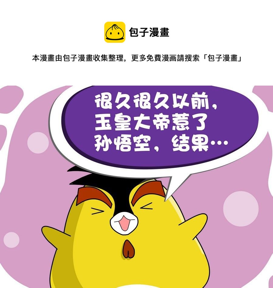《生活趣事》生活趣事 第9集 第21页