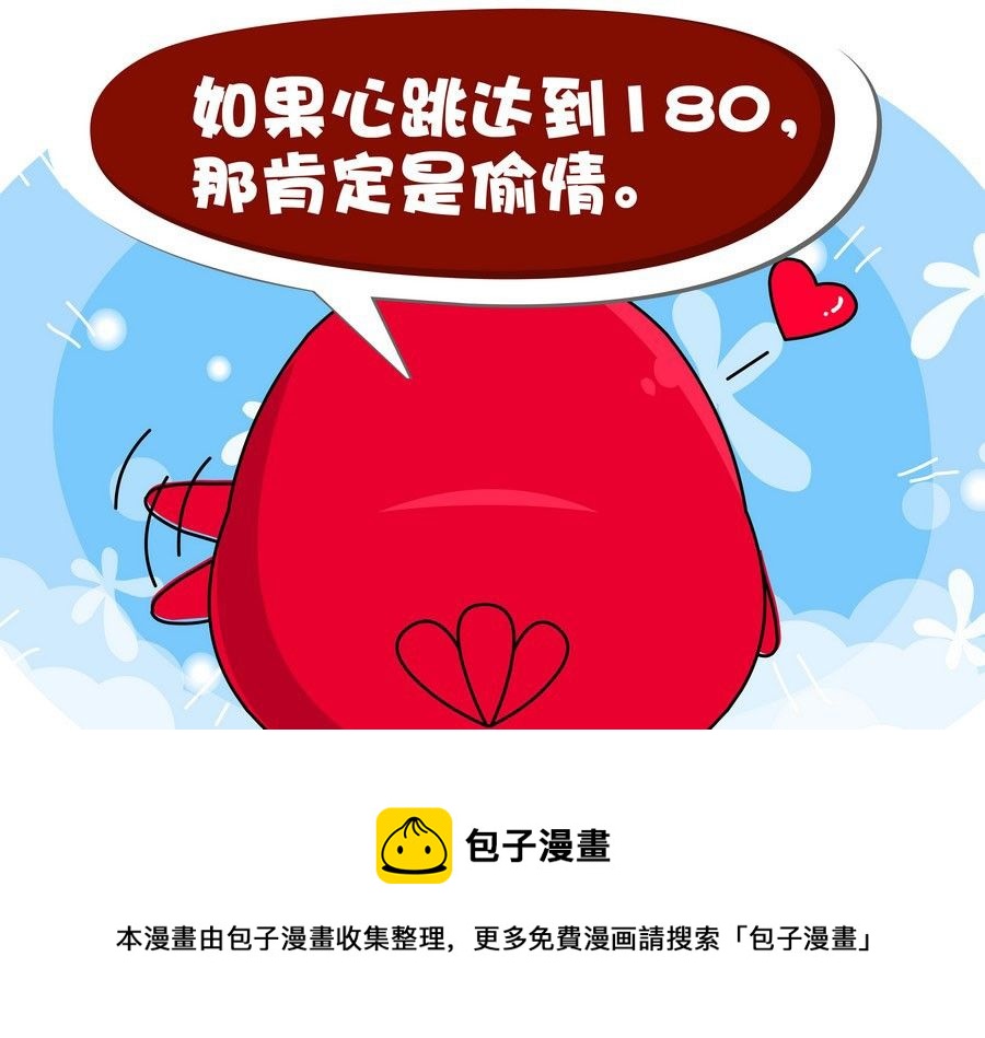 《生活趣事》生活趣事 第9集 第25页