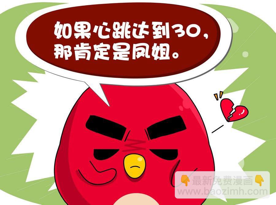 《生活趣事》生活趣事 第9集 第26页