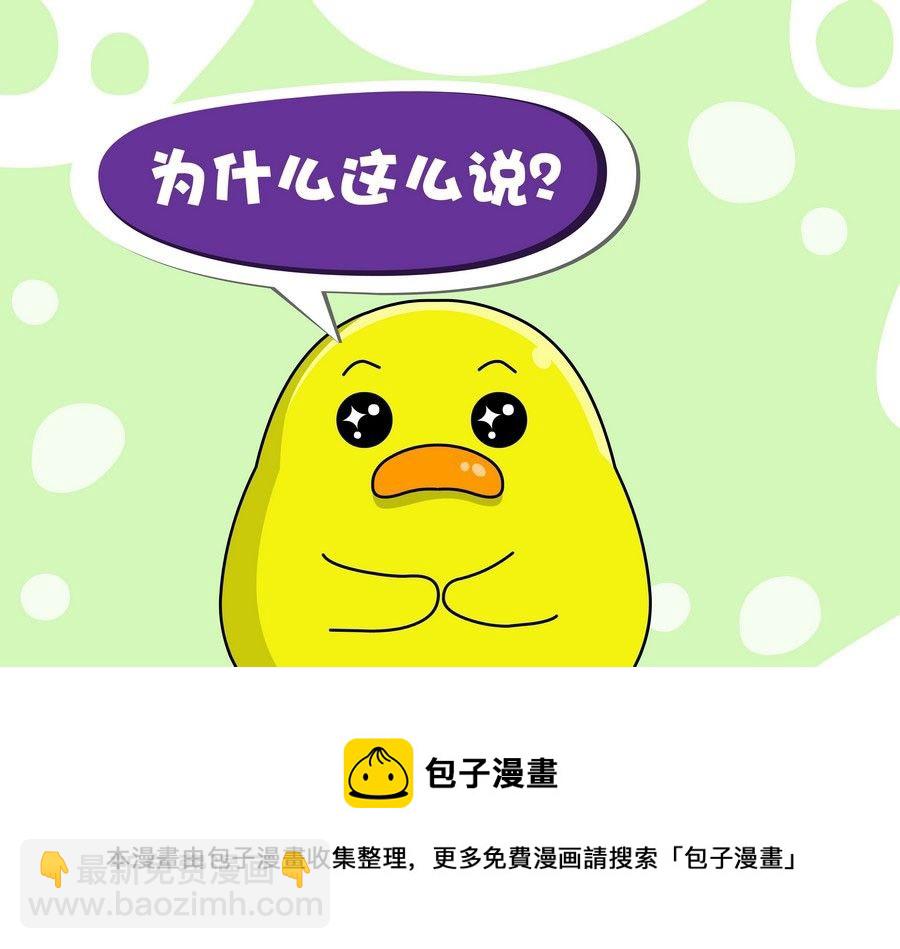 《生活趣事》生活趣事 第9集 第29页