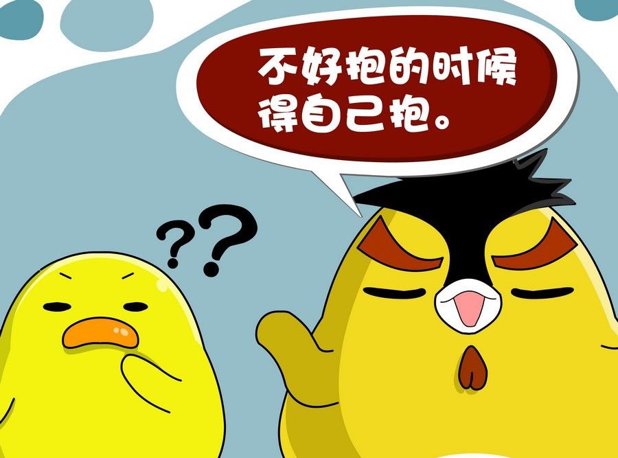 《生活趣事》生活趣事 第9集 第30页