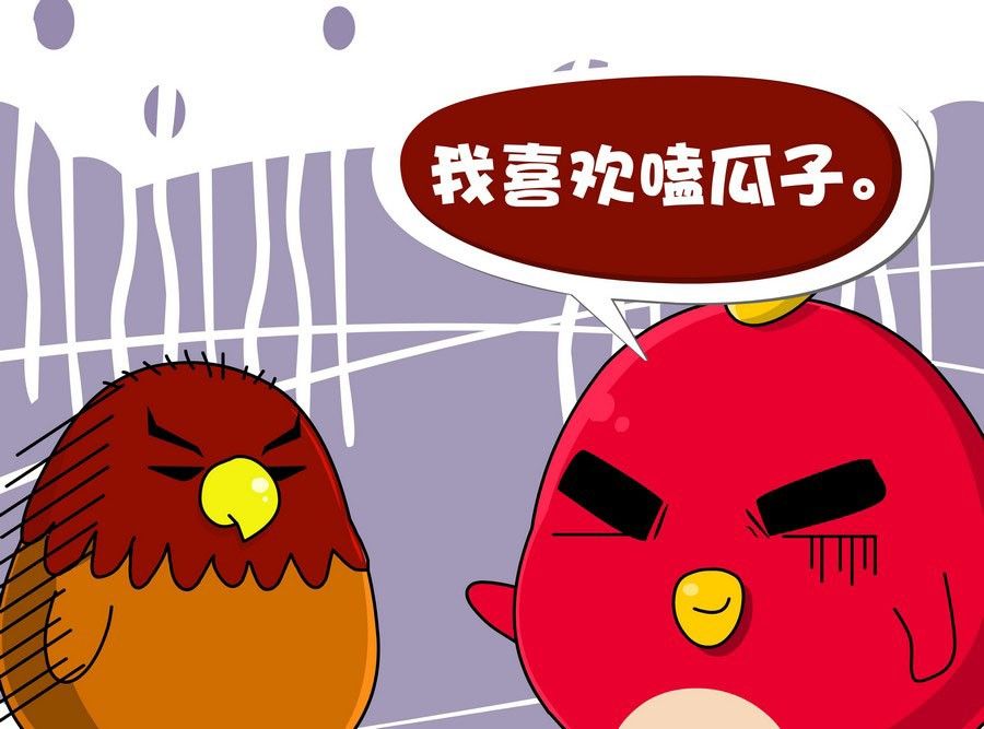《生活趣事》生活趣事 第9集 第36页