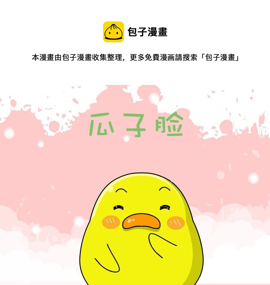 《生活趣事》生活趣事 第9集 第37页