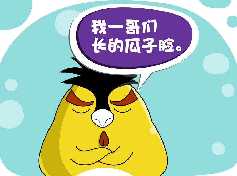 《生活趣事》生活趣事 第9集 第38页
