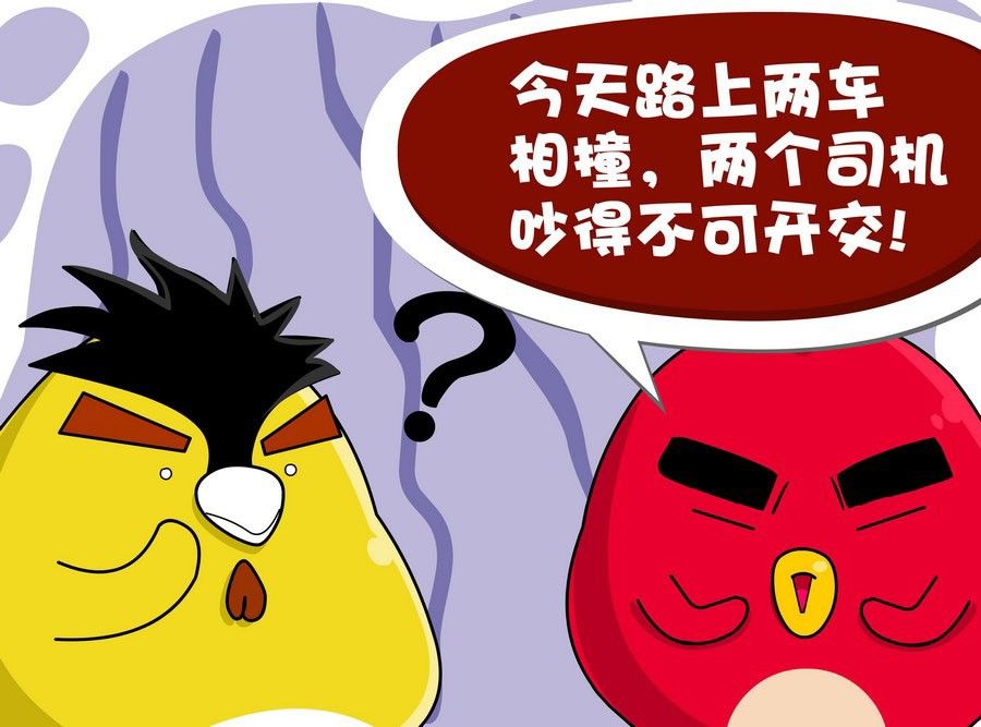《生活趣事》生活趣事 第9集 第3页