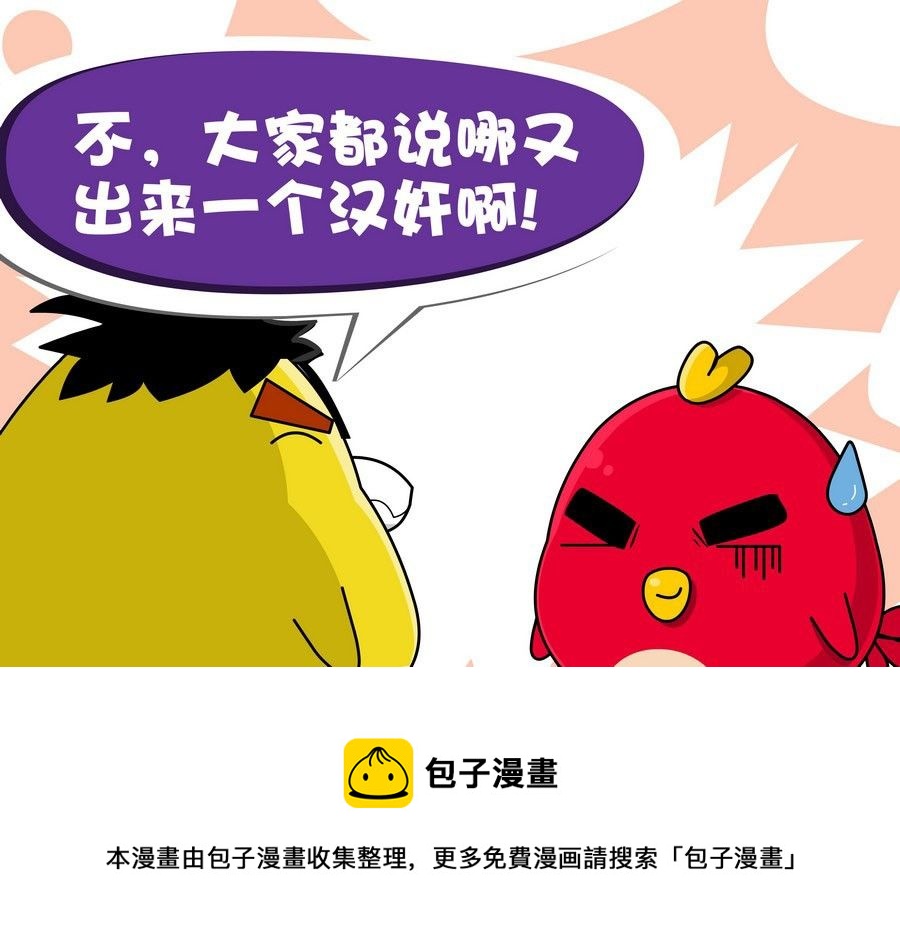 《生活趣事》生活趣事 第9集 第41页
