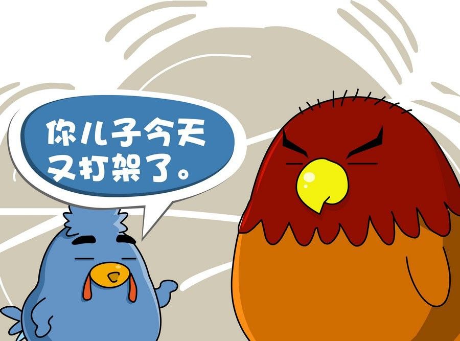 《生活趣事》生活趣事 第9集 第43页