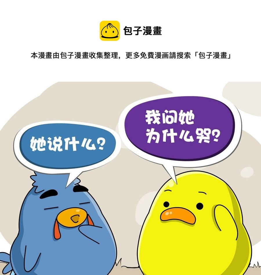 《生活趣事》生活趣事 第9集 第49页