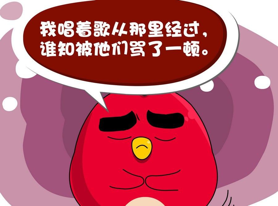 《生活趣事》生活趣事 第9集 第4页