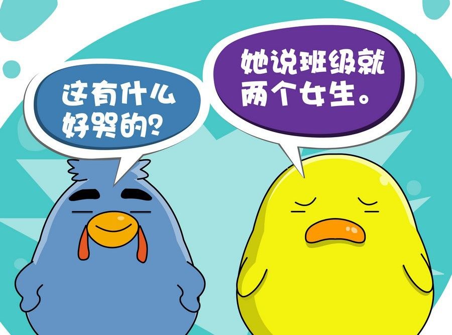 《生活趣事》生活趣事 第9集 第50页