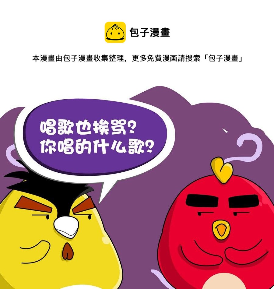 《生活趣事》生活趣事 第9集 第5页