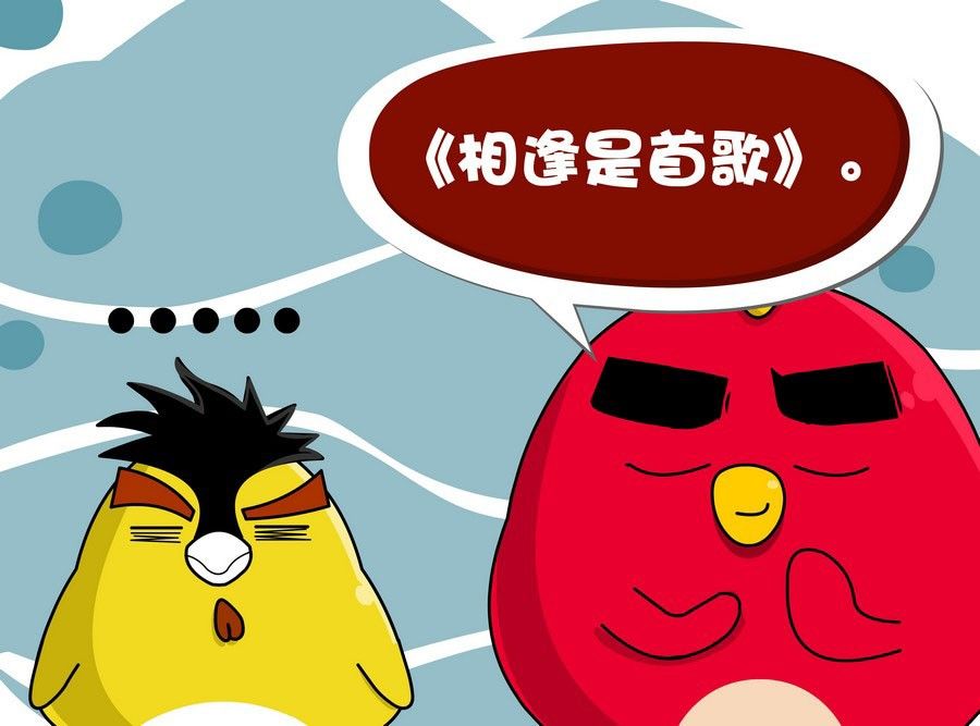 《生活趣事》生活趣事 第9集 第6页