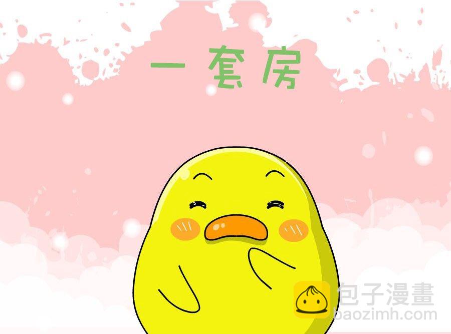 《生活趣事》生活趣事 第9集 第7页