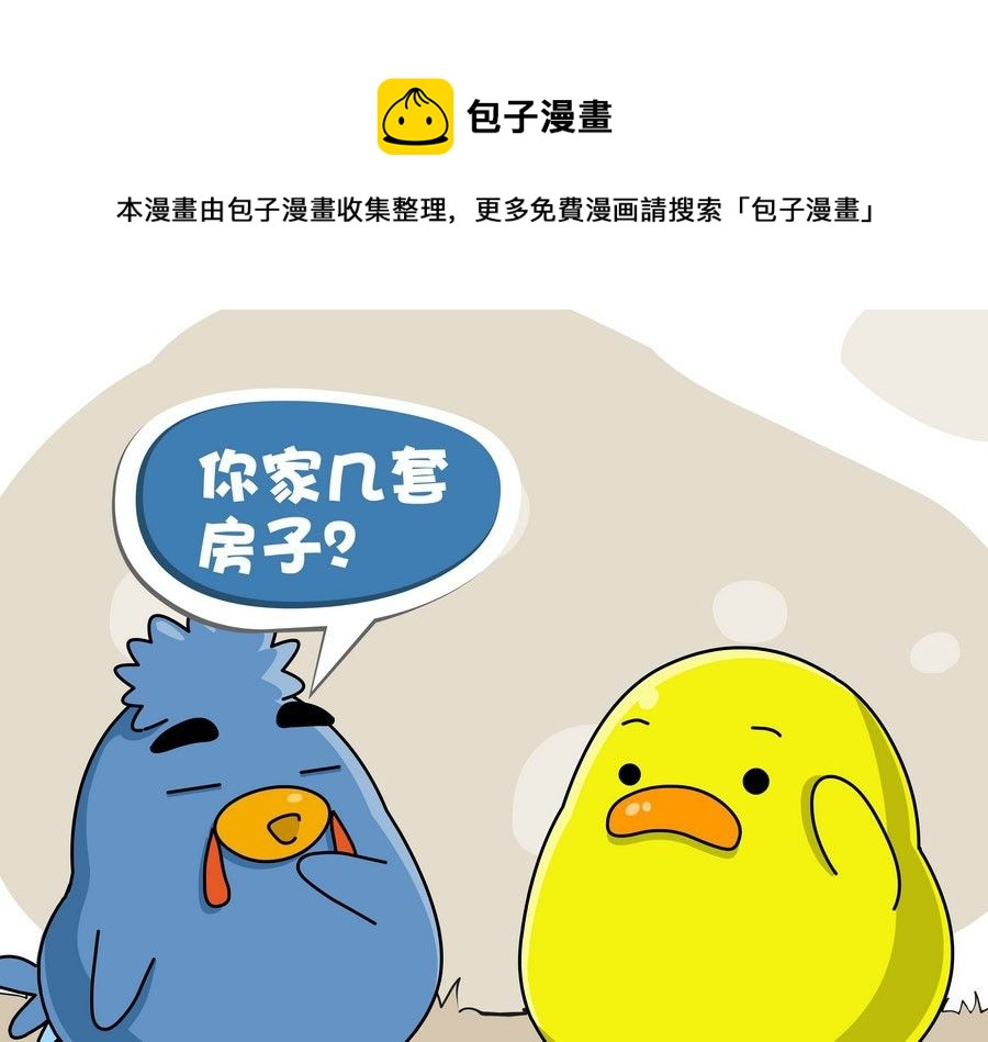 《生活趣事》生活趣事 第9集 第9页