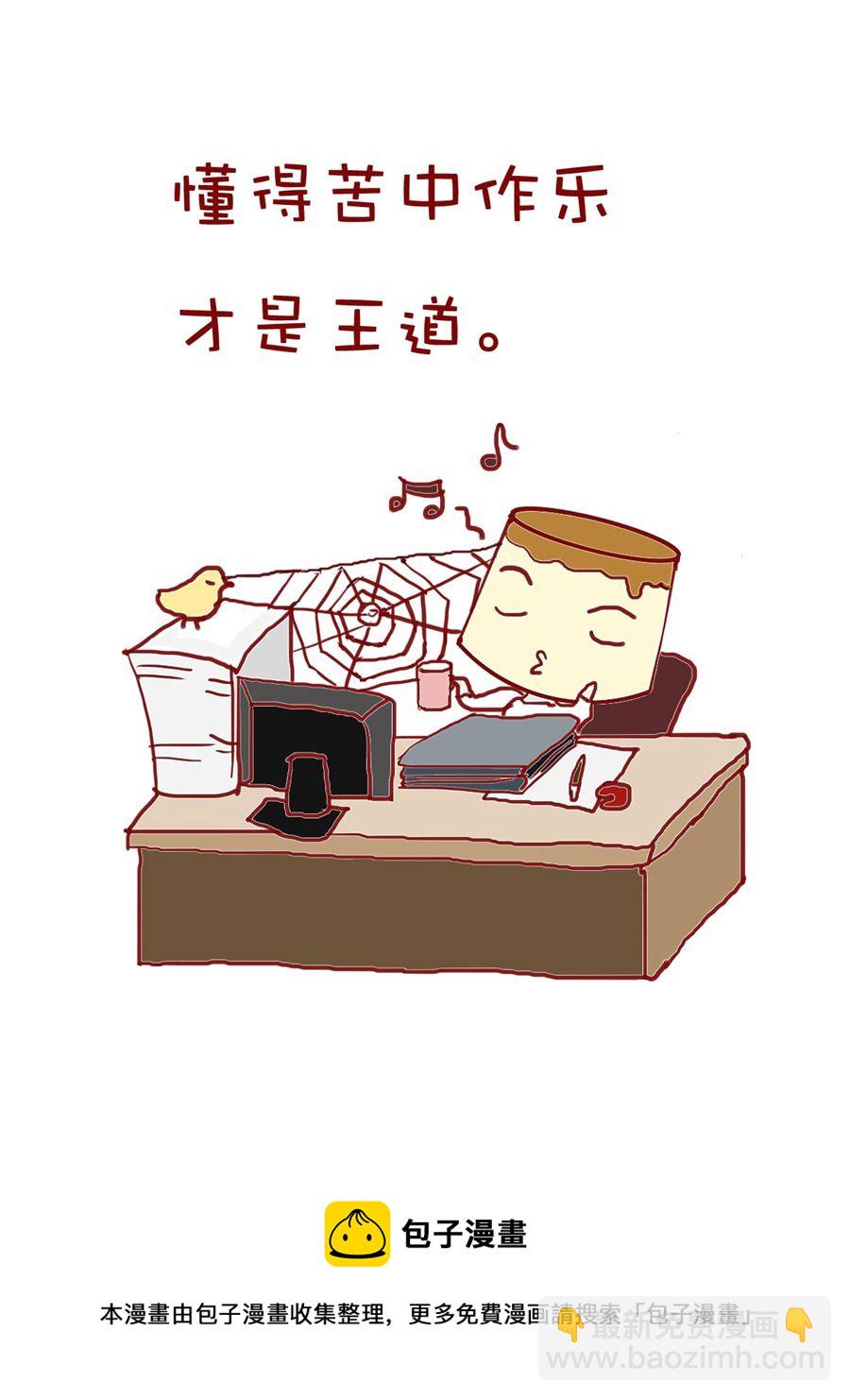 《小布物语》小布物语 第1集 第17页