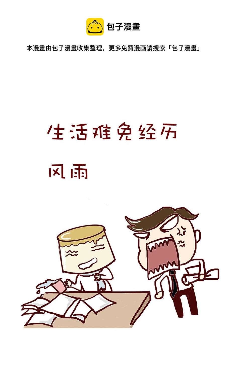 《小布物语》小布物语 第1集 第9页
