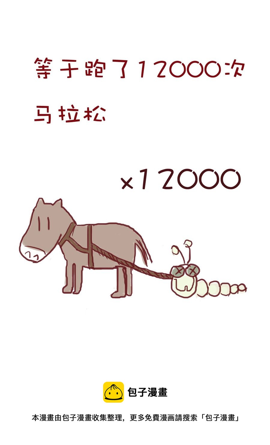 《小布物语》小布物语 第4集 第13页