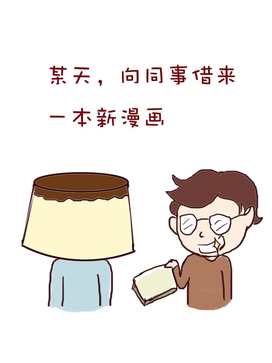 《小布物语》小布物语 第4集 第3页