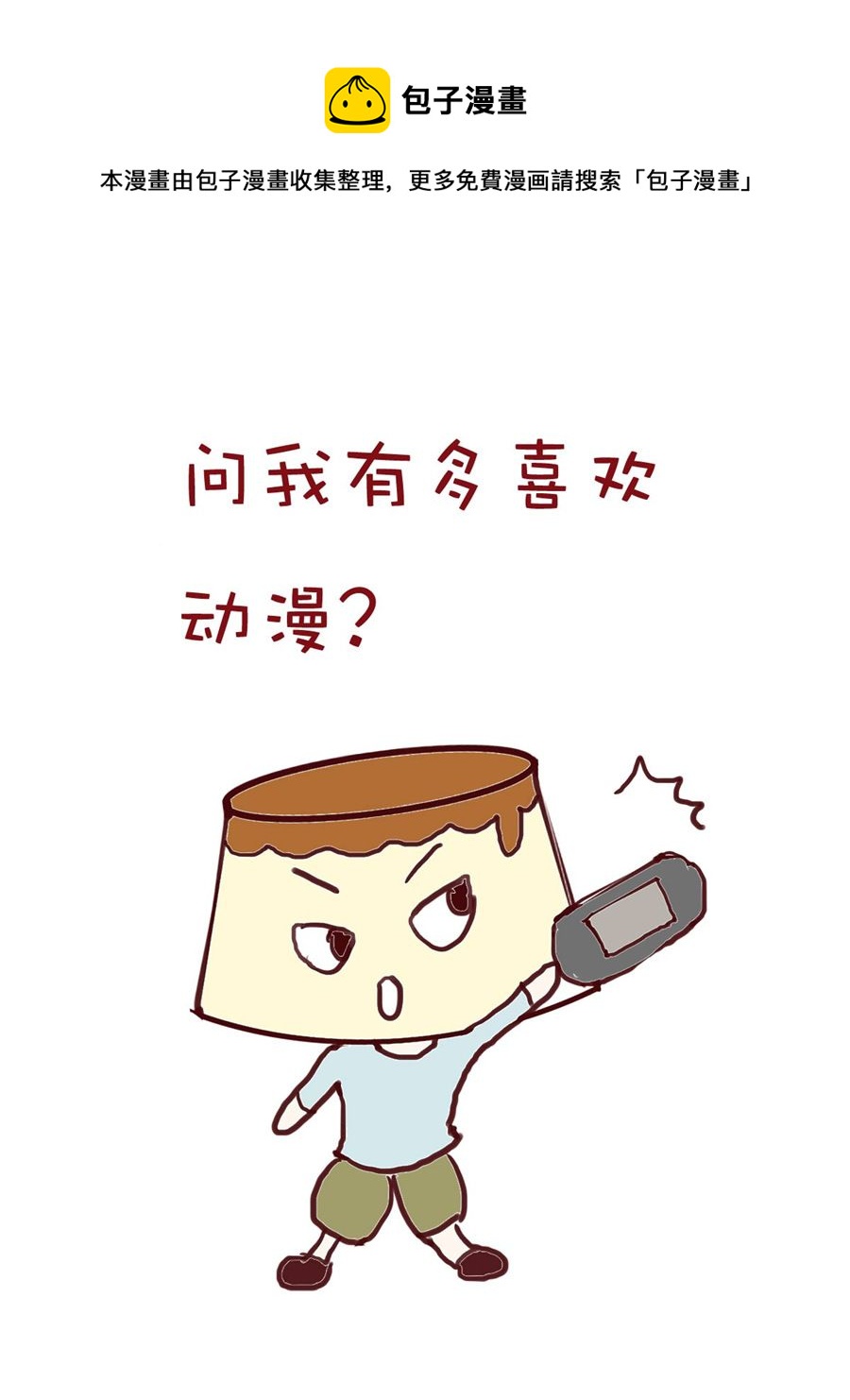 《小布物语》小布物语 第4集 第5页