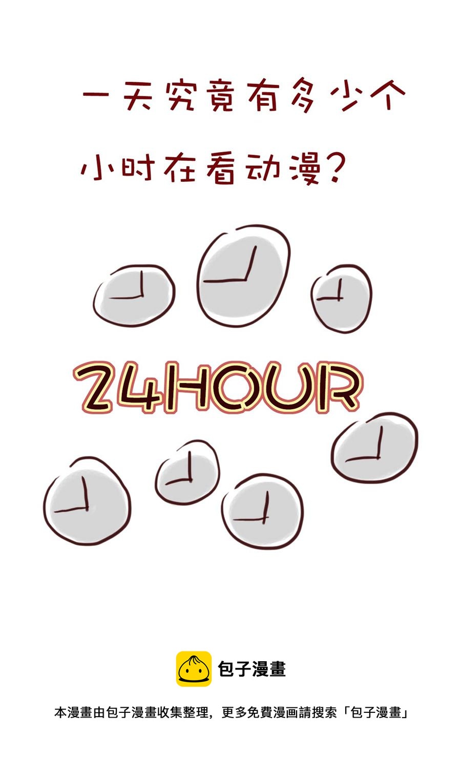 《小布物语》小布物语 第4集 第9页
