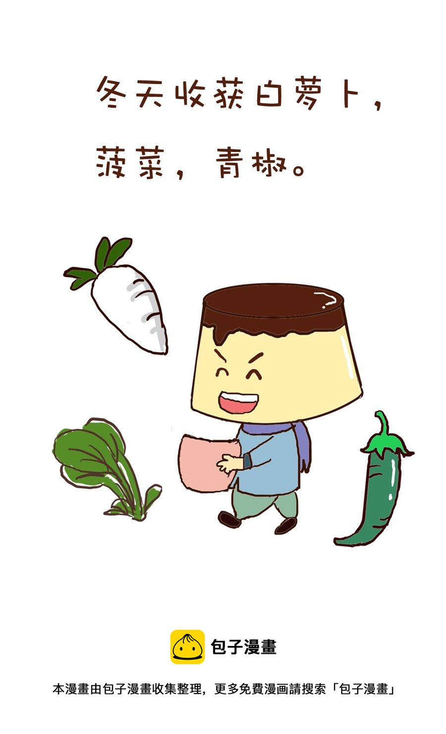 《小布物语》小布物语 第2集 第13页