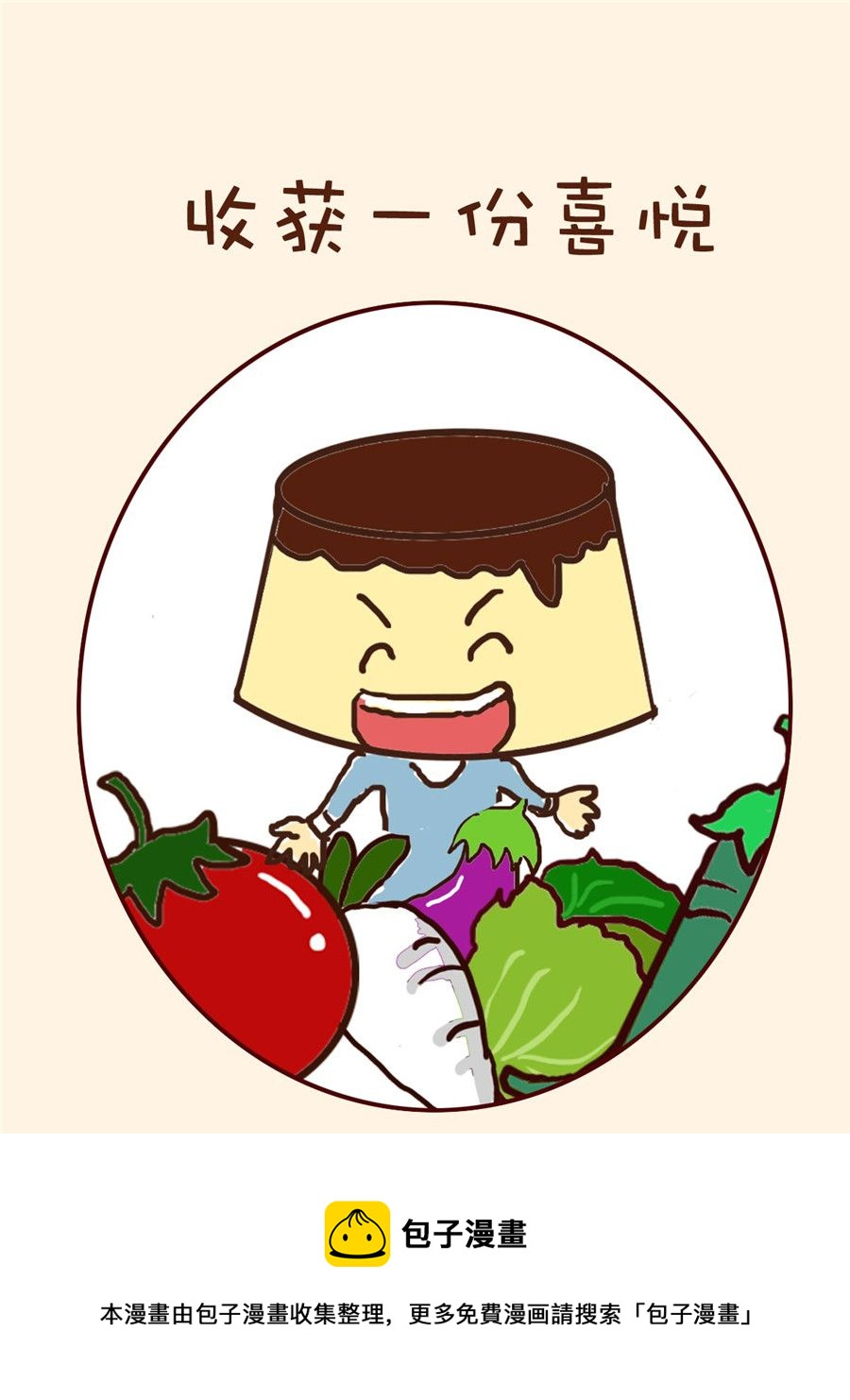 《小布物语》小布物语 第2集 第17页