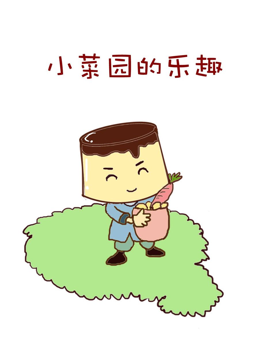 《小布物语》小布物语 第2集 第2页