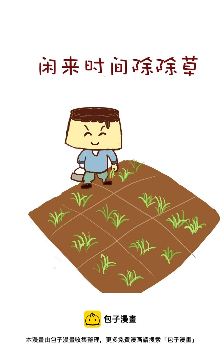 《小布物语》小布物语 第2集 第5页