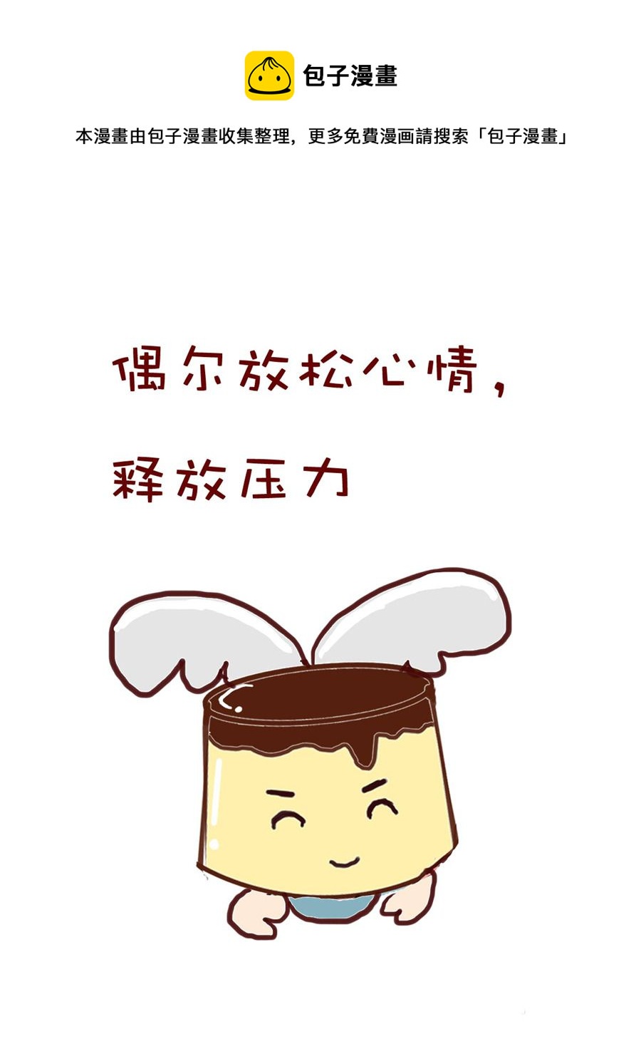 《小布物语》小布物语 第3集 第13页