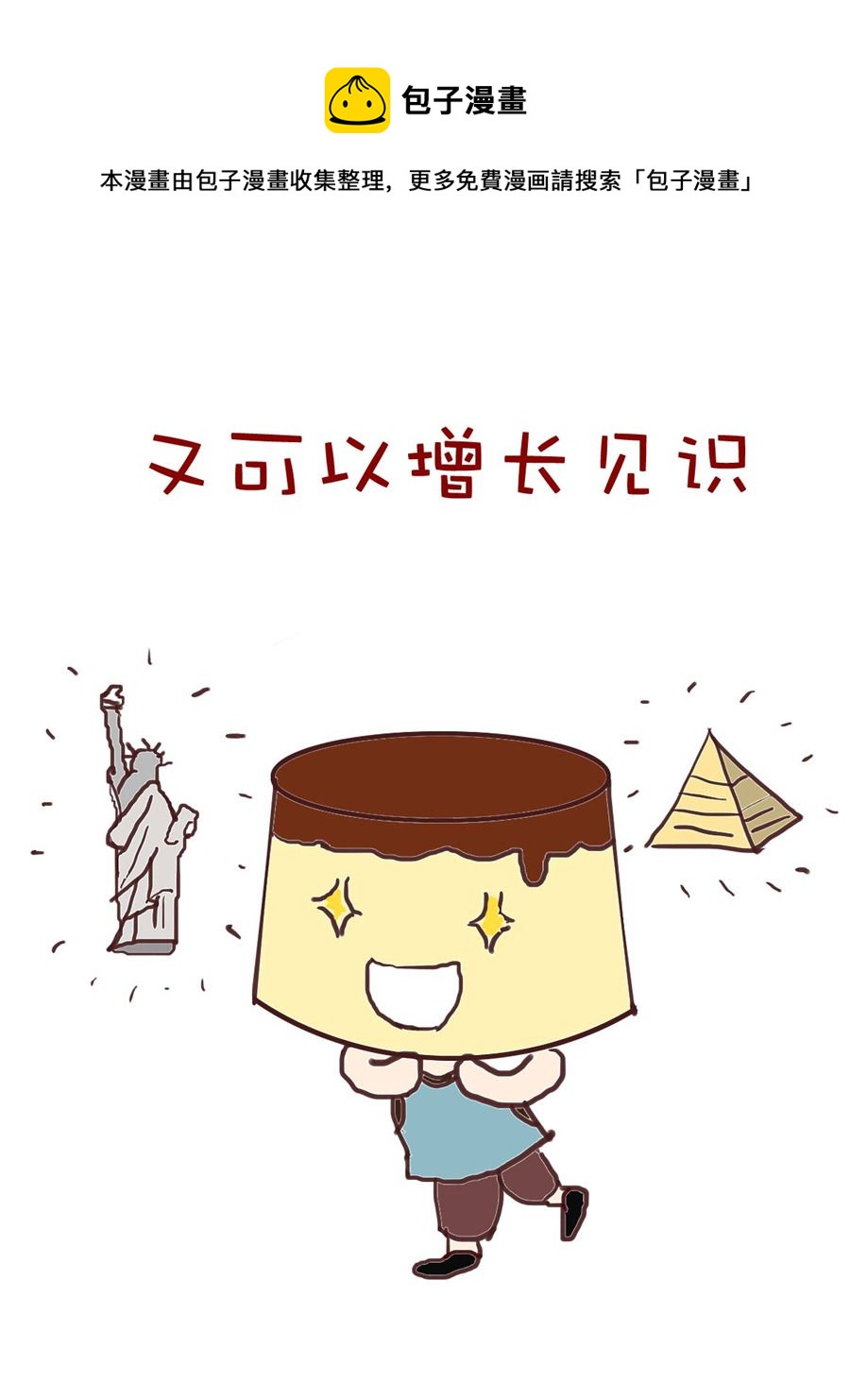 《小布物语》小布物语 第3集 第9页