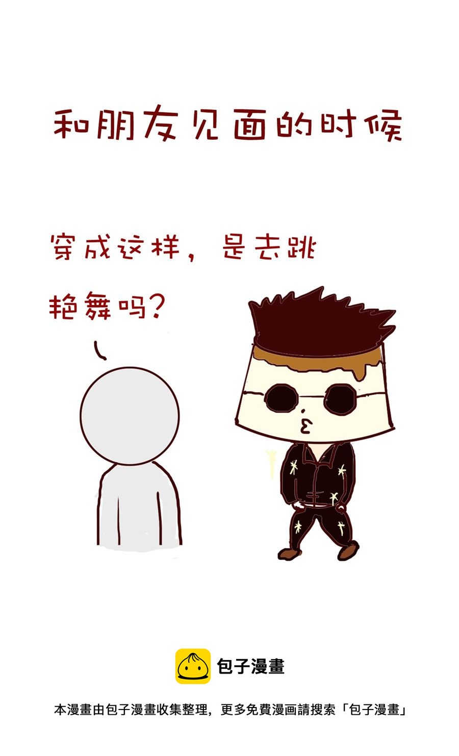 《小布物语》小布物语 第7集 第13页