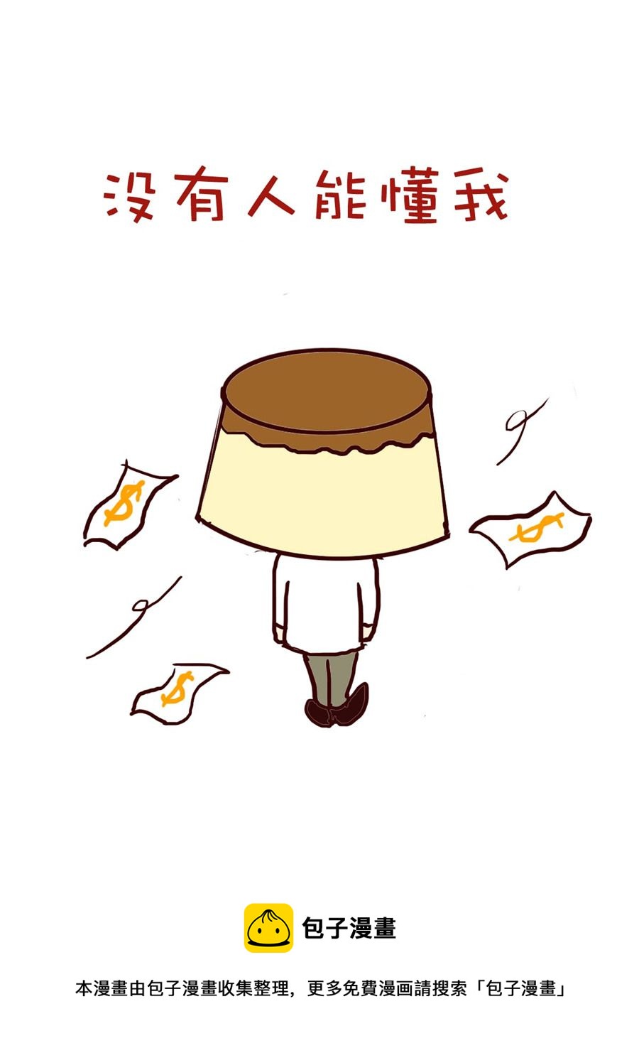 《小布物语》小布物语 第7集 第17页