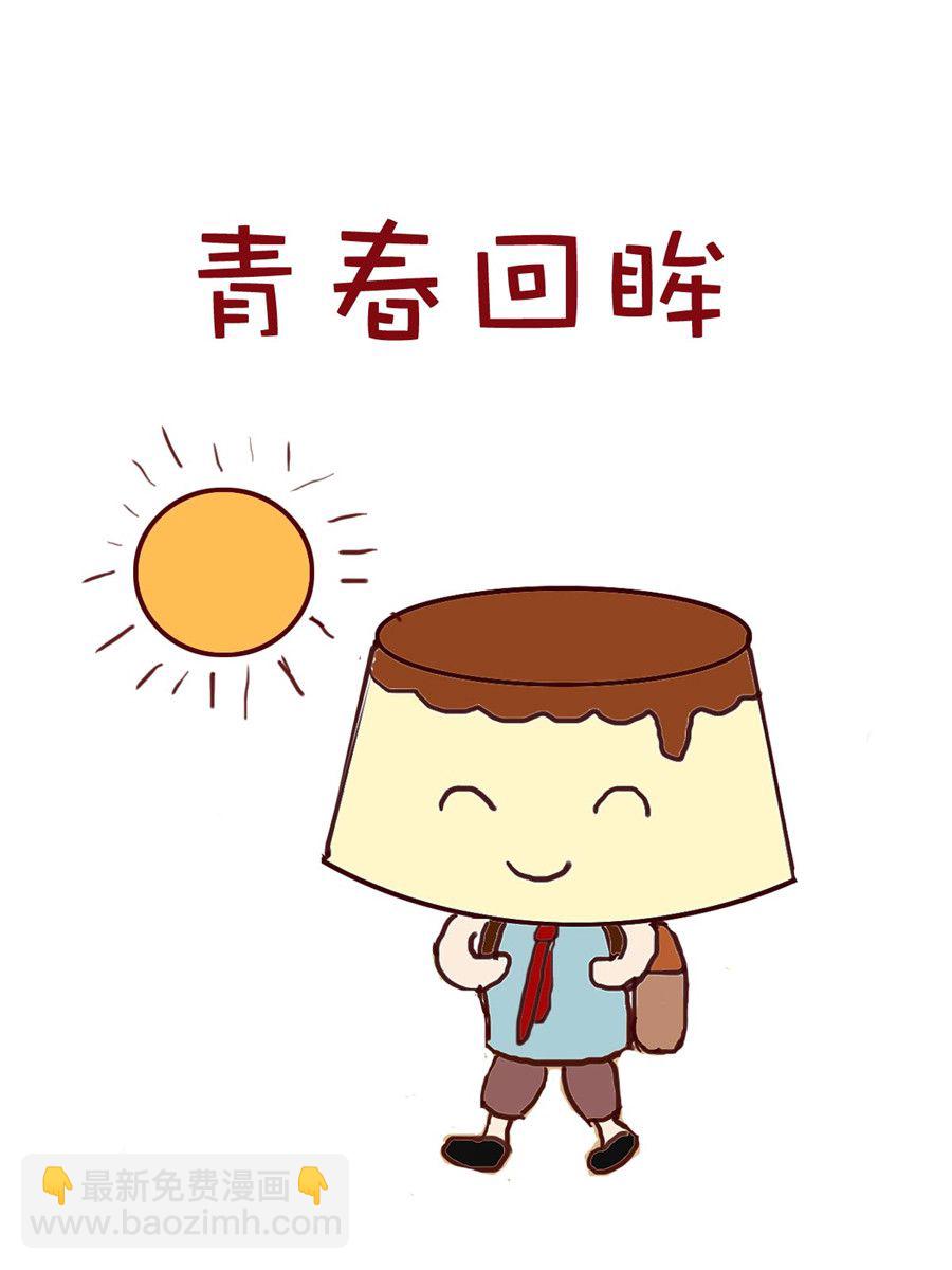 《小布物语》小布物语 第6集 第2页