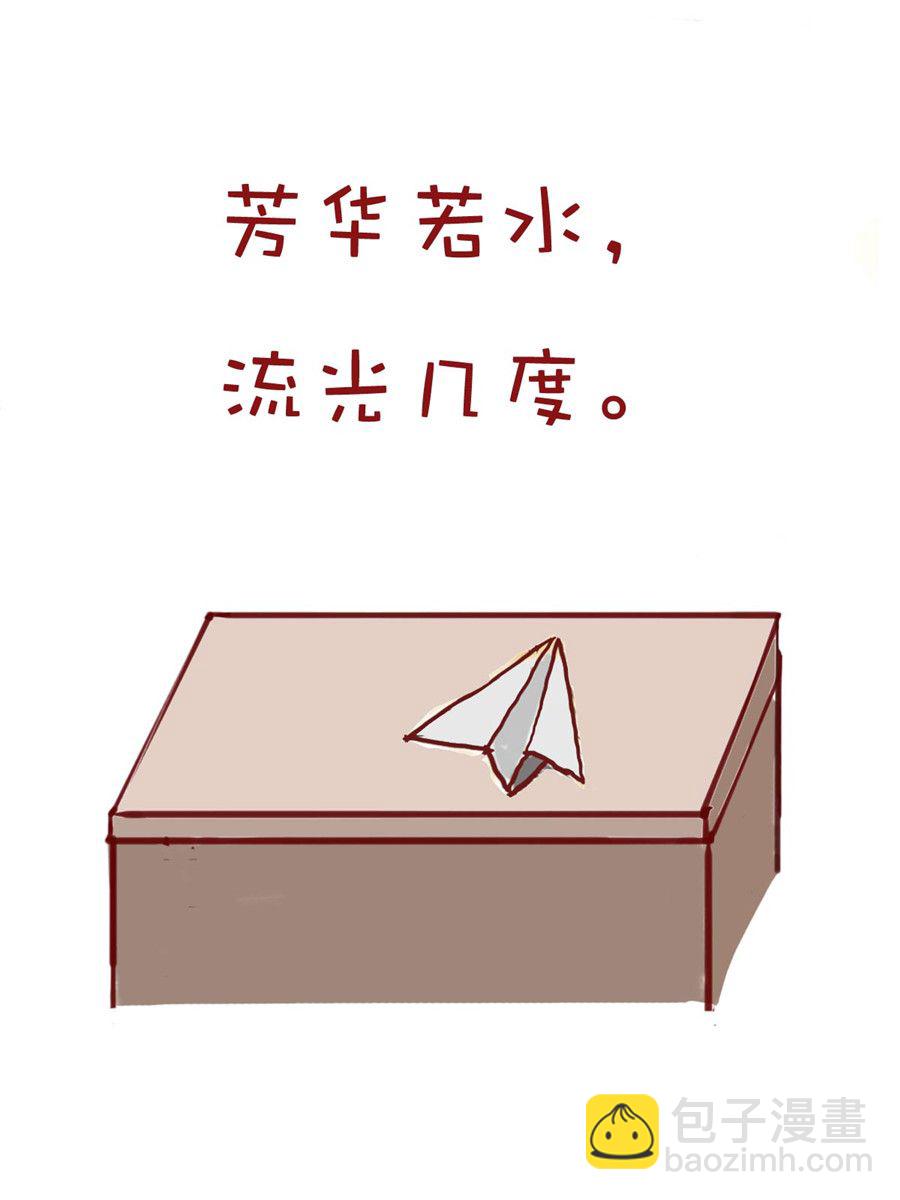 《小布物语》小布物语 第6集 第3页