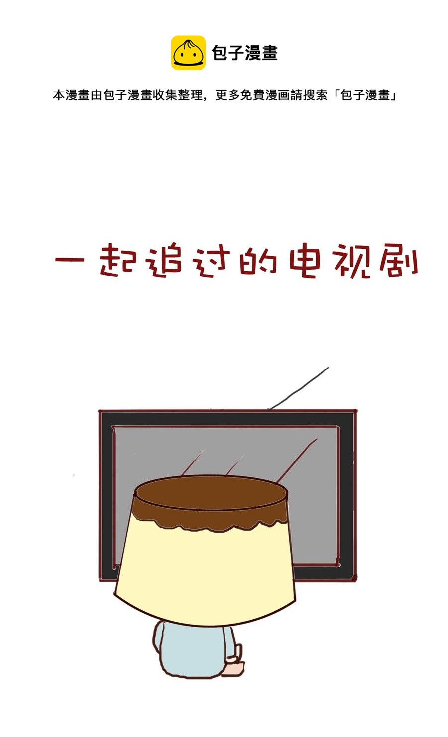 《小布物语》小布物语 第6集 第5页