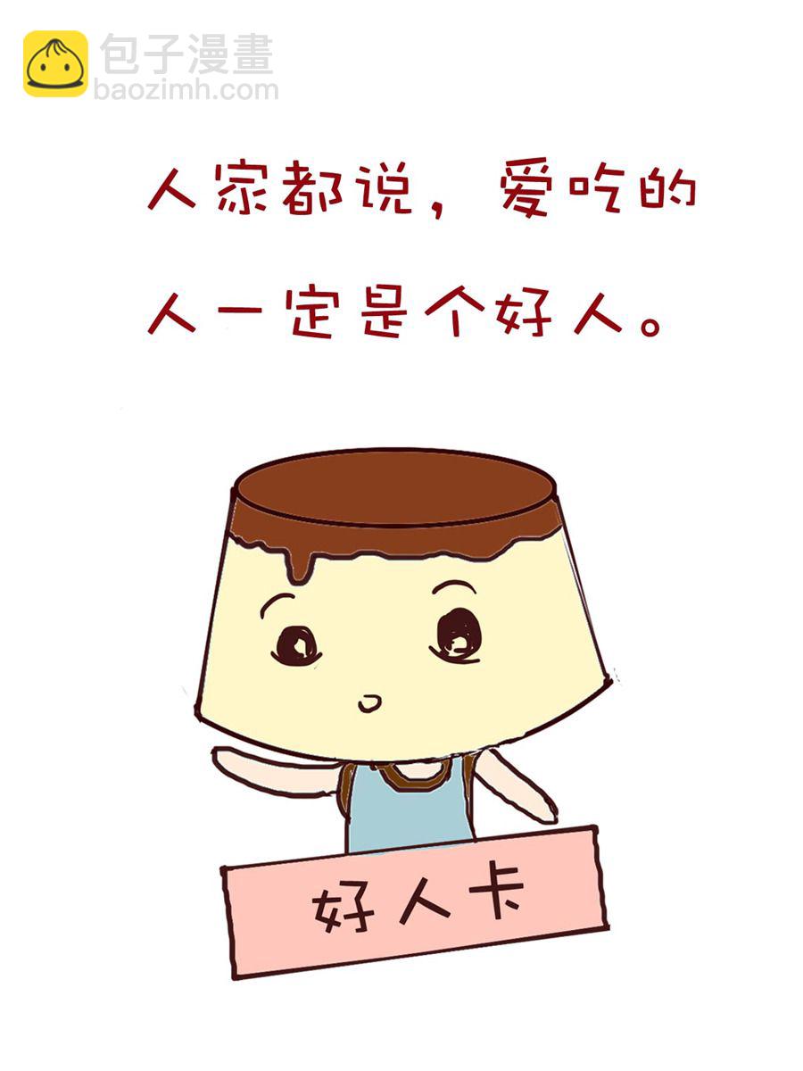 《小布物语》小布物语 第8集 第14页