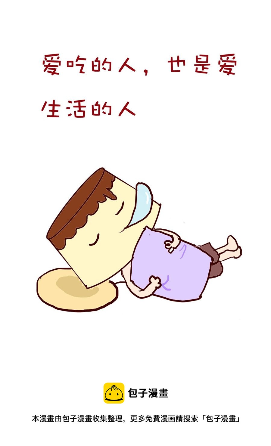 《小布物语》小布物语 第8集 第17页