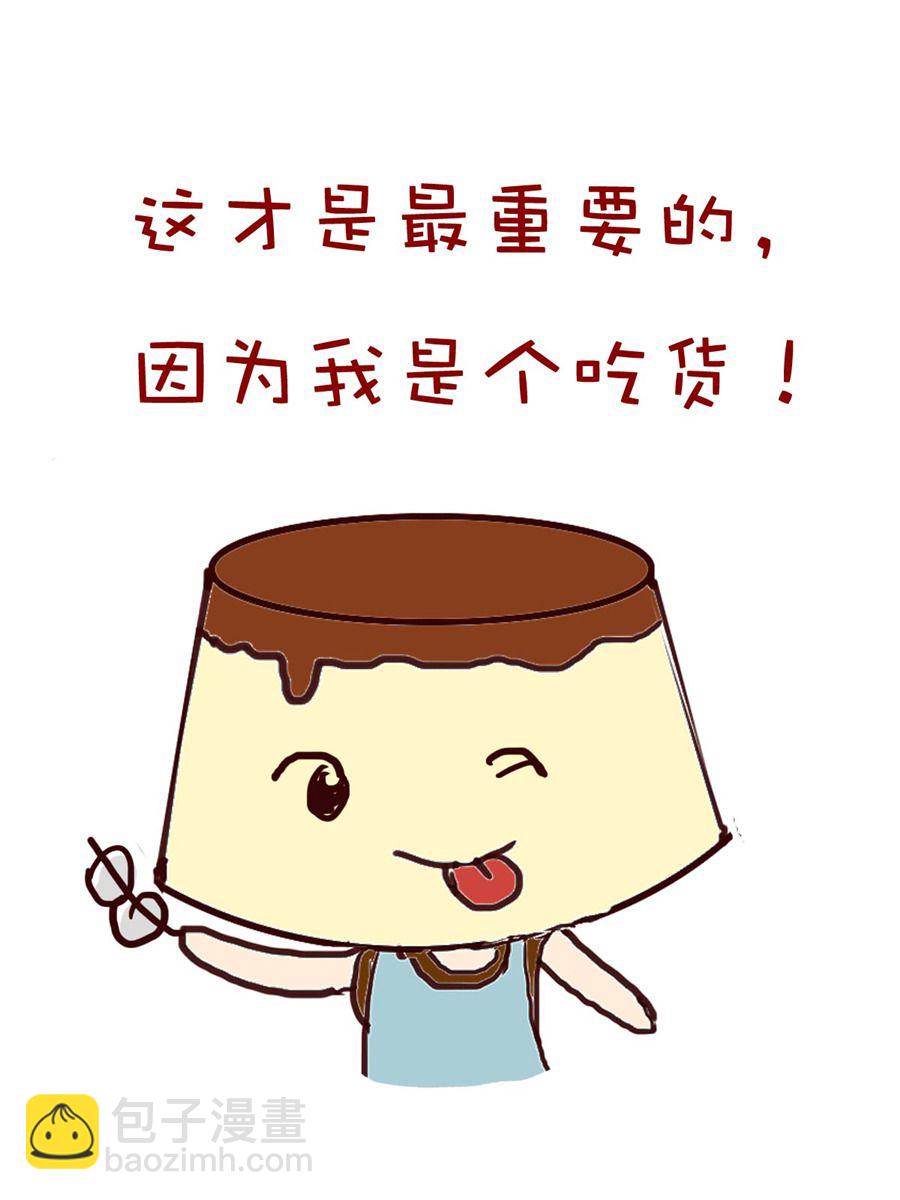 《小布物语》小布物语 第8集 第7页
