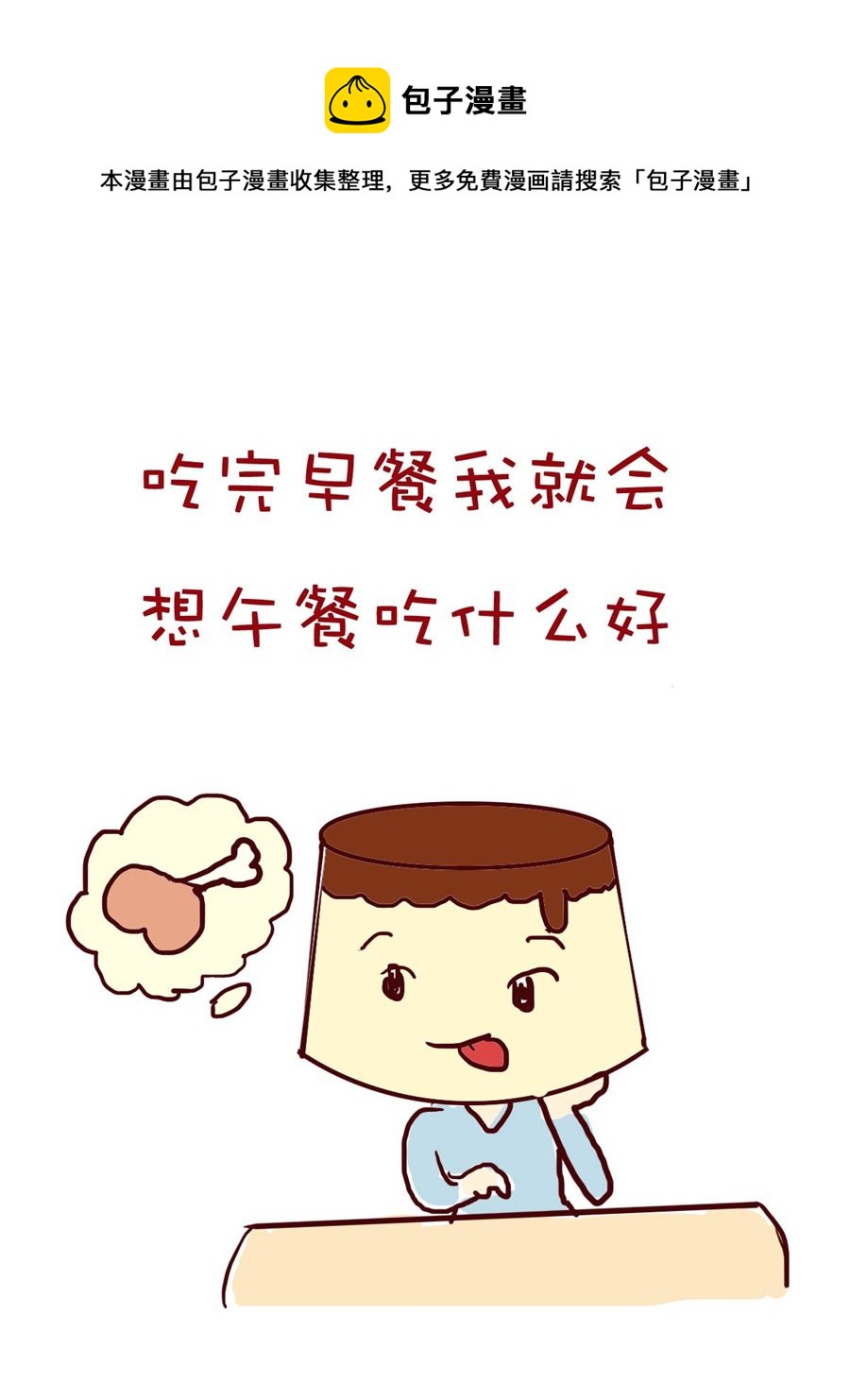 《小布物语》小布物语 第8集 第9页